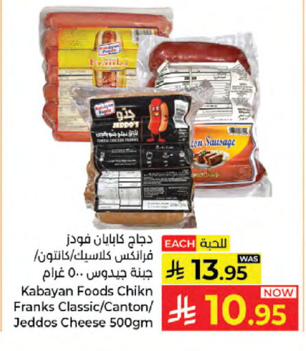 available at Kabayan Hypermarket in KSA, Saudi Arabia, Saudi - Jeddah