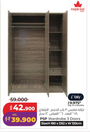 available at Lulu Hypermarket  in Kuwait - Kuwait City