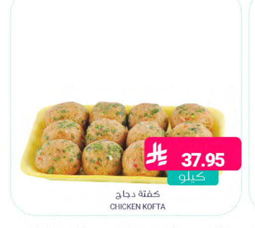 available at Muntazah Markets in KSA, Saudi Arabia, Saudi - Dammam