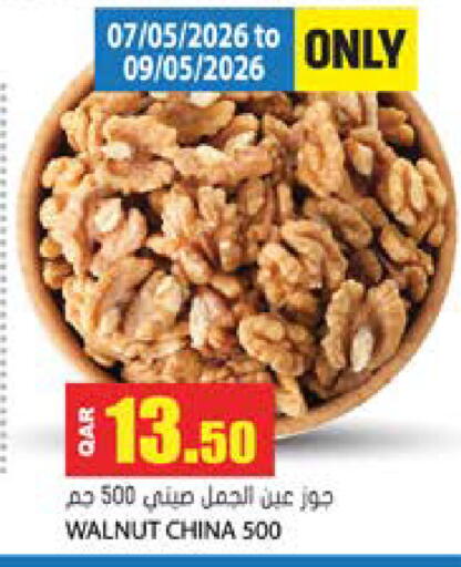 available at Grand Hypermarket in Qatar - Umm Salal