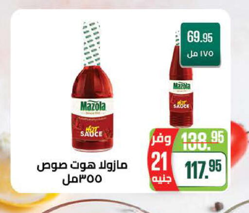 available at Seoudi Supermarket in Egypt - Cairo