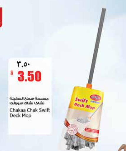 available at سوبر ماركت الهندي الجديد in قطر - أم صلال