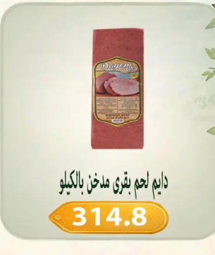 available at Hyper Samy Salama Sons in Egypt - Cairo
