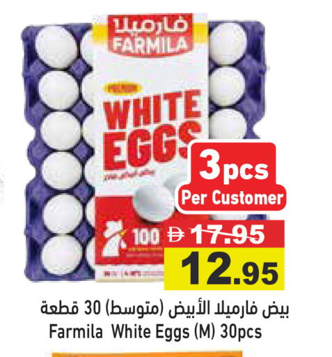 available at أسواق رامز in الإمارات العربية المتحدة , الامارات - دبي