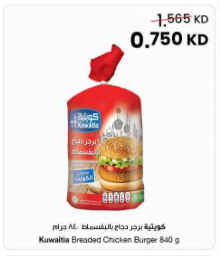 available at The Sultan Center in Kuwait - Kuwait City