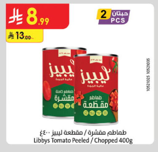 Tomato available at الدانوب in مملكة العربية السعودية, السعودية, سعودية - الخرج