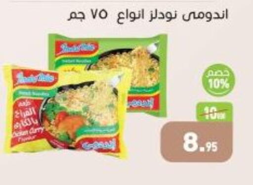 available at أسواق العثيم in Egypt - القاهرة