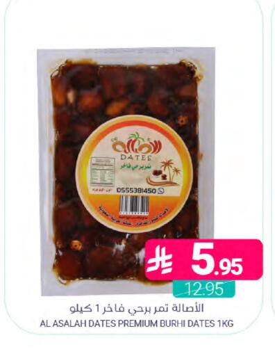 available at Muntazah Markets in KSA, Saudi Arabia, Saudi - Dammam