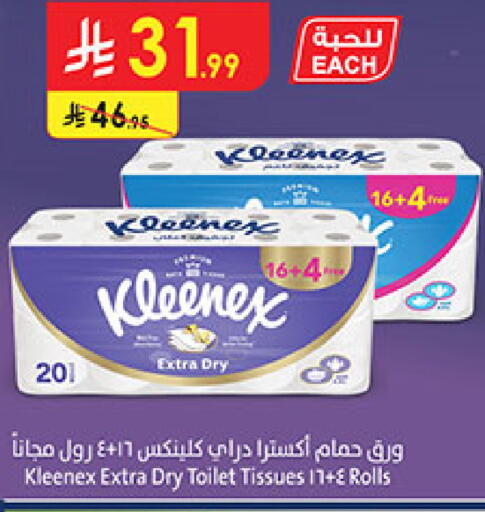available at Bin Dawood in KSA, Saudi Arabia, Saudi - Medina