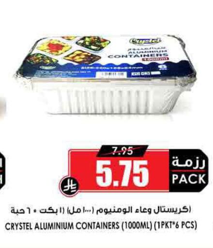 available at أسواق النخبة in مملكة العربية السعودية, السعودية, سعودية - سكاكا