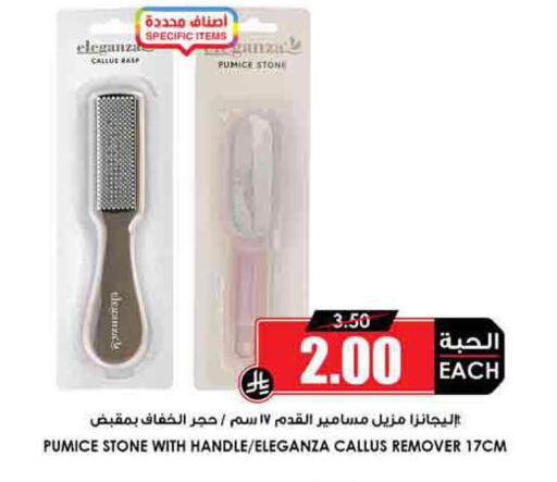 available at أسواق النخبة in مملكة العربية السعودية, السعودية, سعودية - الخرج