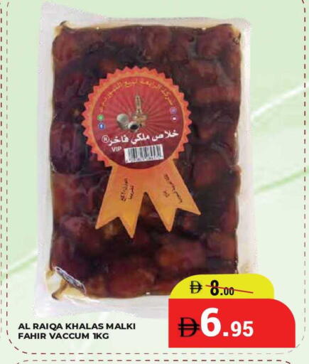 available at كيرالا هايبرماركت in الإمارات العربية المتحدة , الامارات - رَأْس ٱلْخَيْمَة