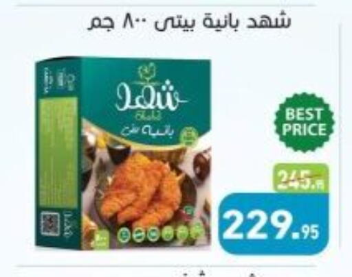 available at أسواق العثيم in Egypt - القاهرة