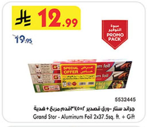 available at Bin Dawood in KSA, Saudi Arabia, Saudi - Medina