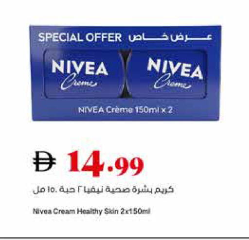 available at تروليز سوبرماركت in الإمارات العربية المتحدة , الامارات - الشارقة / عجمان