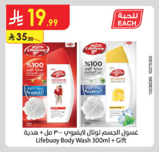 available at Danube in KSA, Saudi Arabia, Saudi - Riyadh