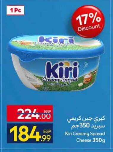 available at كارفور in Egypt - القاهرة