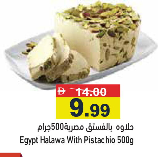 available at أسواق رامز in الإمارات العربية المتحدة , الامارات - رَأْس ٱلْخَيْمَة