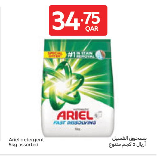 available at Carrefour in Qatar - Al-Shahaniya