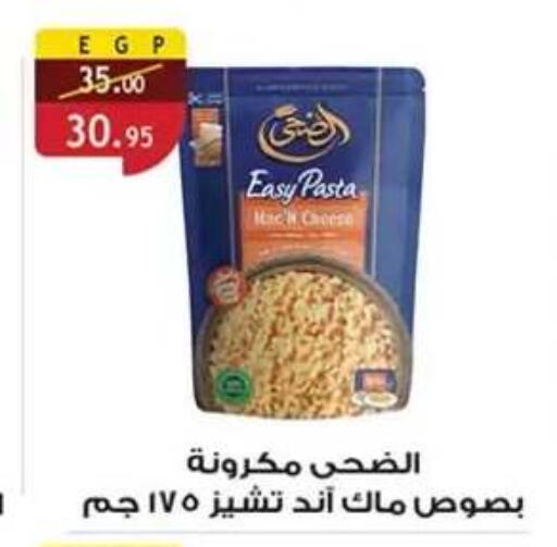 available at Al Rayah Market   in Egypt - Cairo