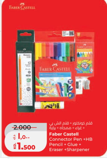 available at لولو هايبر ماركت in الكويت - مدينة الكويت