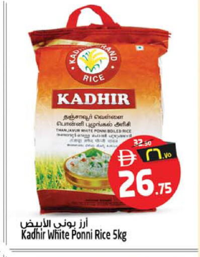 available at سفاري هايبر ماركت in الإمارات العربية المتحدة , الامارات - رَأْس ٱلْخَيْمَة