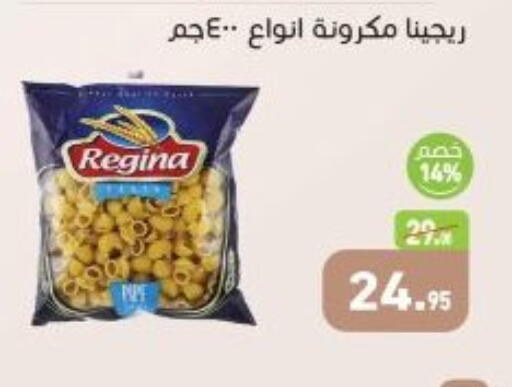 available at أسواق العثيم in Egypt - القاهرة