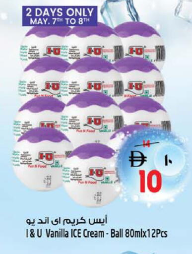 Vanilla available at SAFARI HYPERMARKET  in UAE - Ras al Khaimah