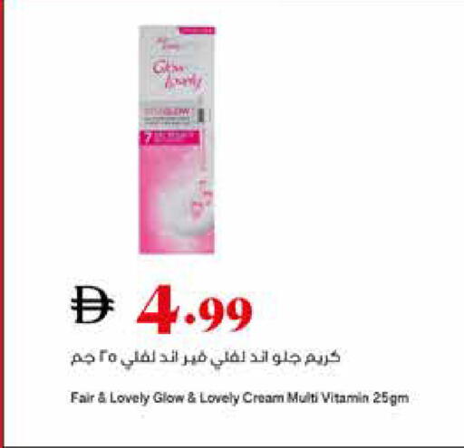 available at تروليز سوبرماركت in الإمارات العربية المتحدة , الامارات - الشارقة / عجمان