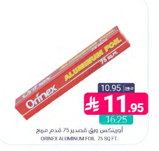 available at Muntazah Markets in KSA, Saudi Arabia, Saudi - Dammam