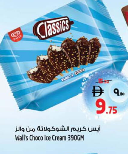 Vanilla available at Safari Hypermarket in UAE - Sharjah / Ajman