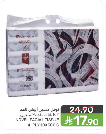 available at  مـزايــا in مملكة العربية السعودية, السعودية, سعودية - المنطقة الشرقية