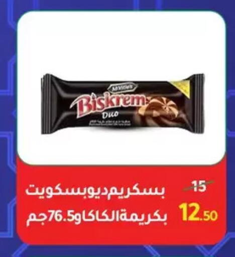 available at Wekalet Elmansoura - Dakahlia  in Egypt - Cairo