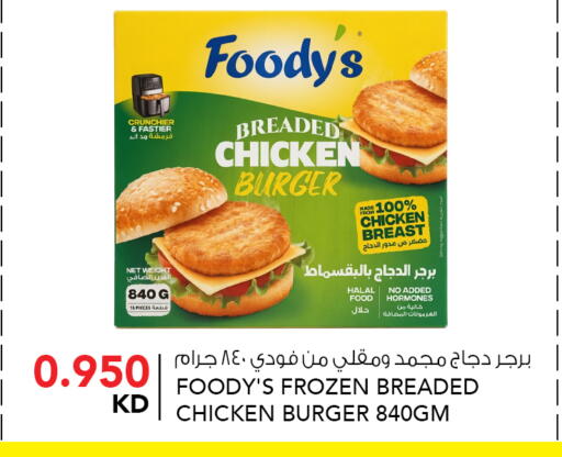 available at  ALNASSER HYPERMARKET in Kuwait - Kuwait City