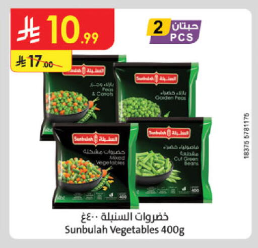 Peas available at الدانوب in مملكة العربية السعودية, السعودية, سعودية - الخرج