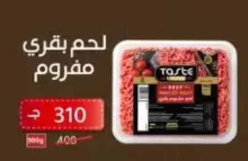 available at Wekalet Elmansoura - Dakahlia  in Egypt - Cairo