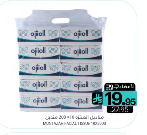 available at Muntazah Markets in KSA, Saudi Arabia, Saudi - Dammam
