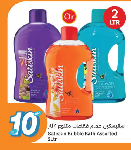 available at سيتي هايبرماركت in قطر - الوكرة
