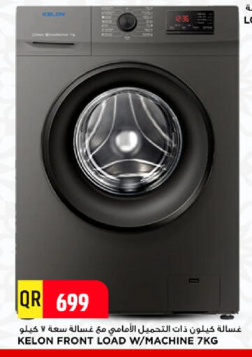available at Marza Hypermarket in Qatar - Al Shamal