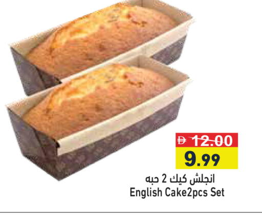 available at أسواق رامز in الإمارات العربية المتحدة , الامارات - رَأْس ٱلْخَيْمَة