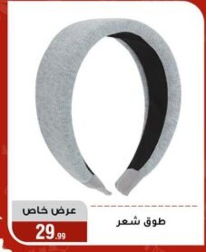 available at Al Morshedy  in Egypt - Cairo