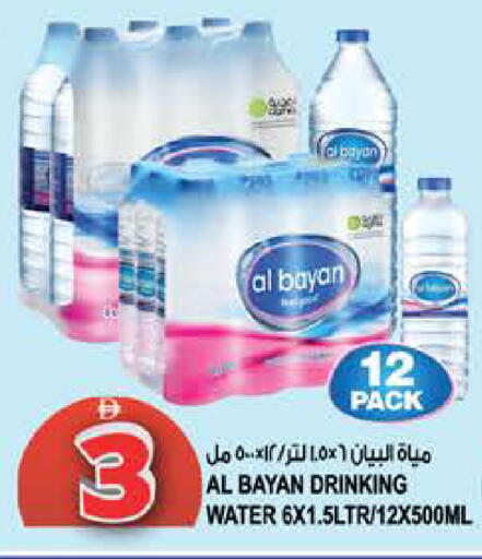 available at هاشم هايبرماركت in الإمارات العربية المتحدة , الامارات - الشارقة / عجمان
