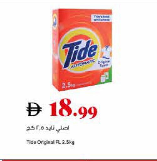 available at Trolleys Supermarket in UAE - Dubai