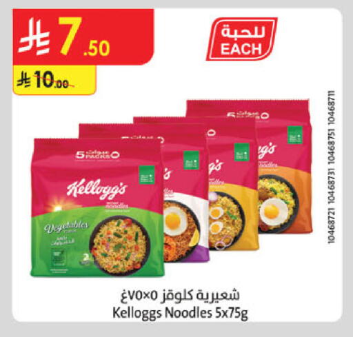 available at Danube in KSA, Saudi Arabia, Saudi - Jazan