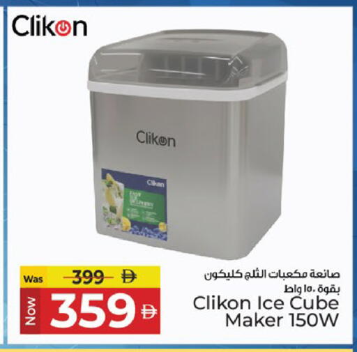 available at Kenz Hypermarket in UAE - Sharjah / Ajman