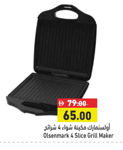 available at Aswaq Ramez in UAE - Sharjah / Ajman