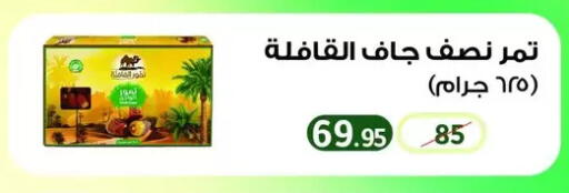 available at Wekalet Elmansoura - Dakahlia  in Egypt - Cairo