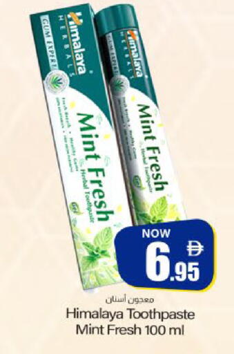Mint available at ميم ساجدة in الإمارات العربية المتحدة , الامارات - الشارقة / عجمان