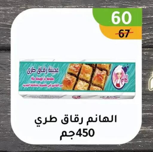 available at Wekalet Elmansoura - Dakahlia  in Egypt - Cairo