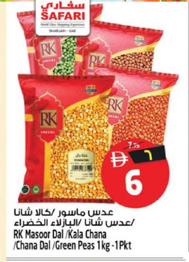 Peas available at Safari Hypermarket in UAE - Sharjah / Ajman
